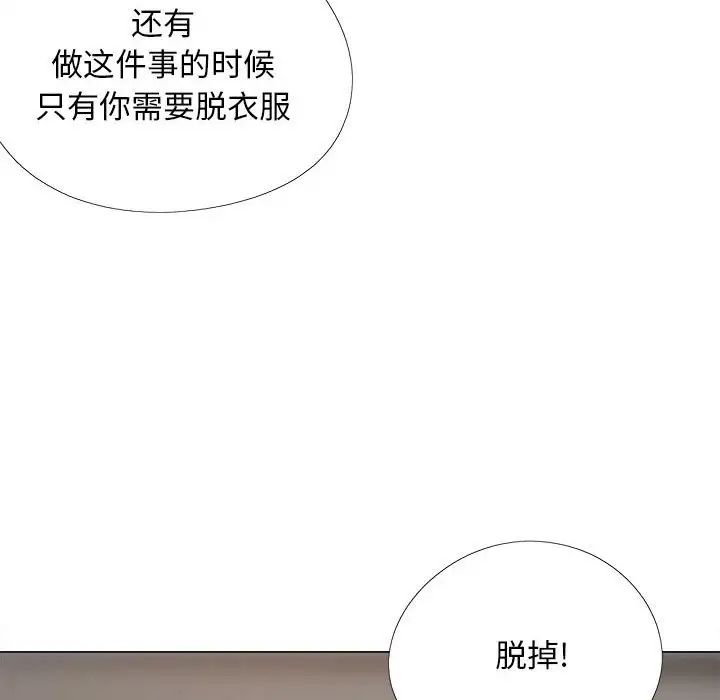 恋爱信条第36话