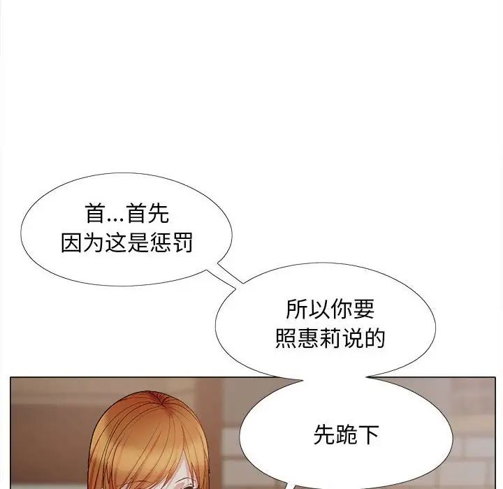 恋爱信条第37话