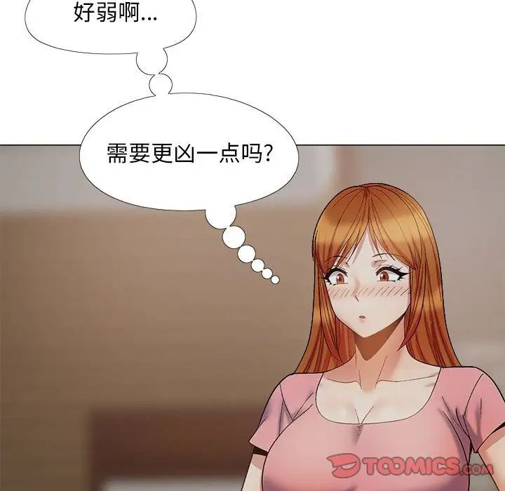 恋爱信条第37话