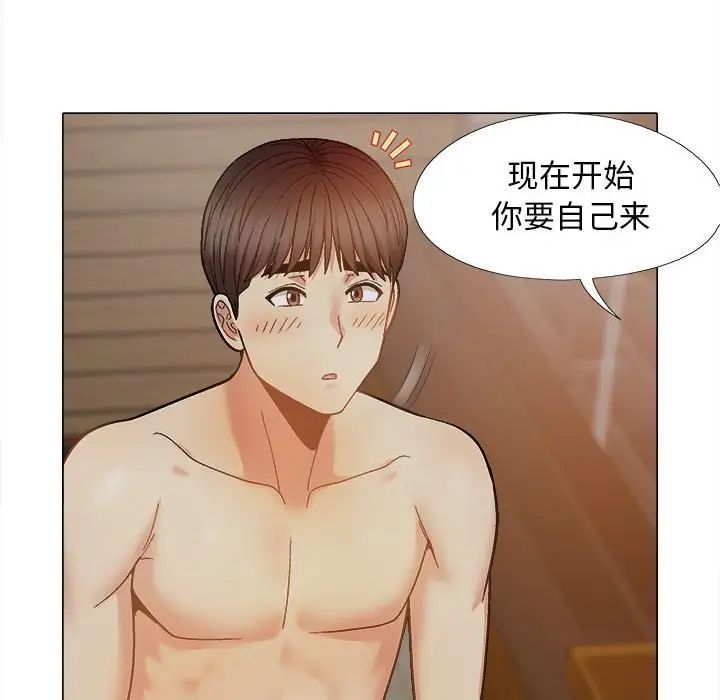 恋爱信条第37话