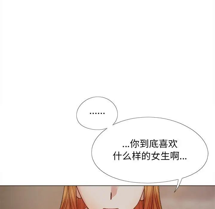 恋爱信条第37话