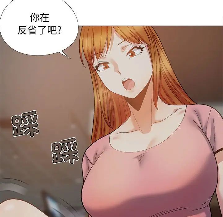 恋爱信条第37话