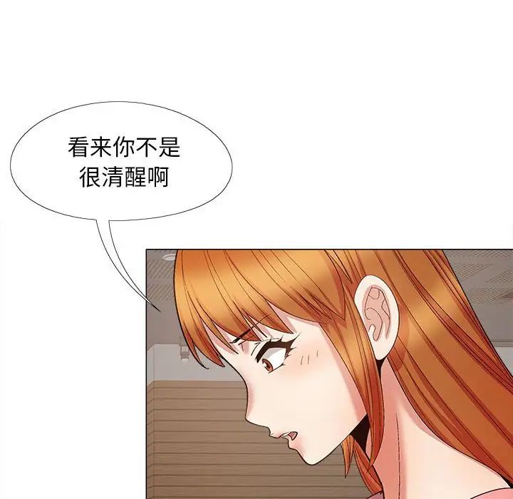 恋爱信条第37话