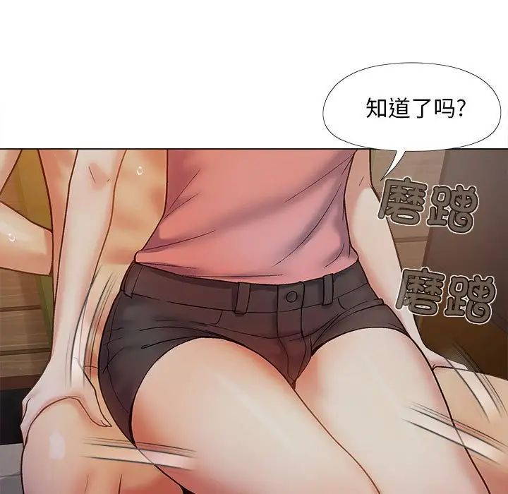 恋爱信条第37话