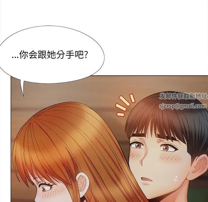 恋爱信条第37话