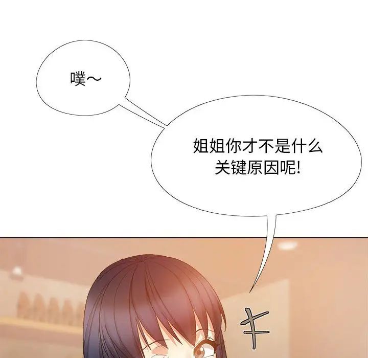 恋爱信条第38话