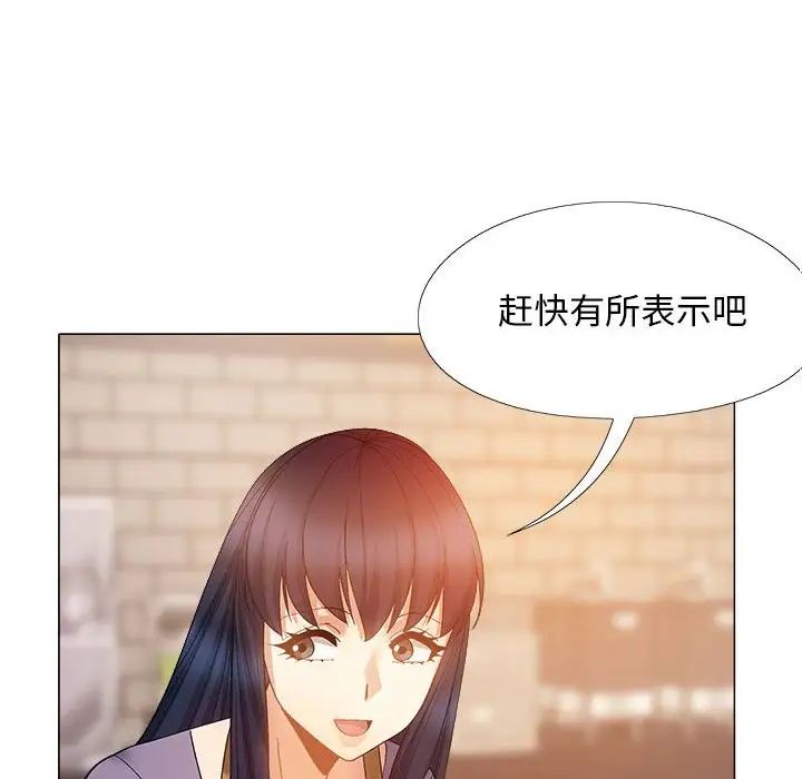 恋爱信条第38话