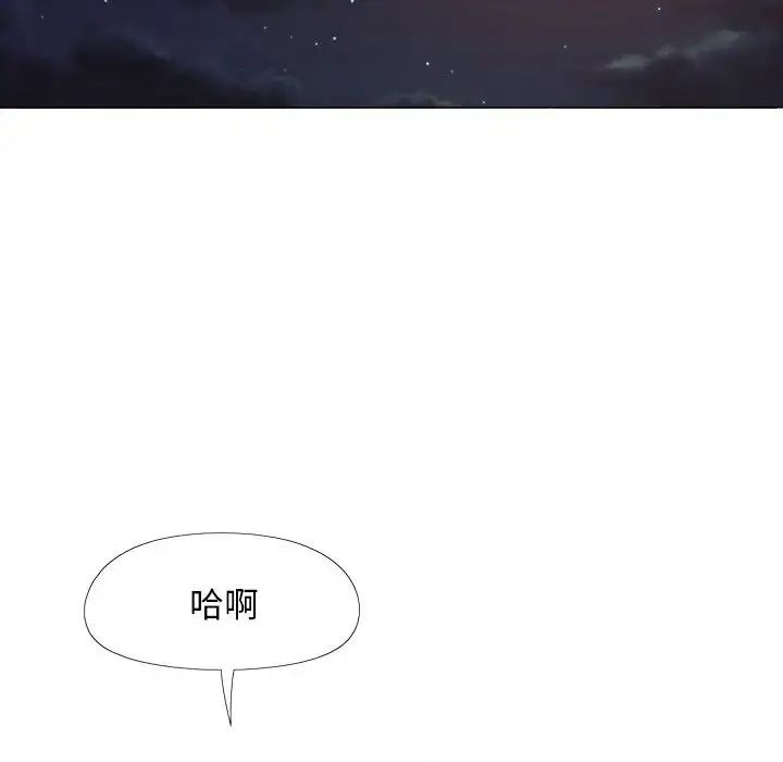 戀愛信條第38話