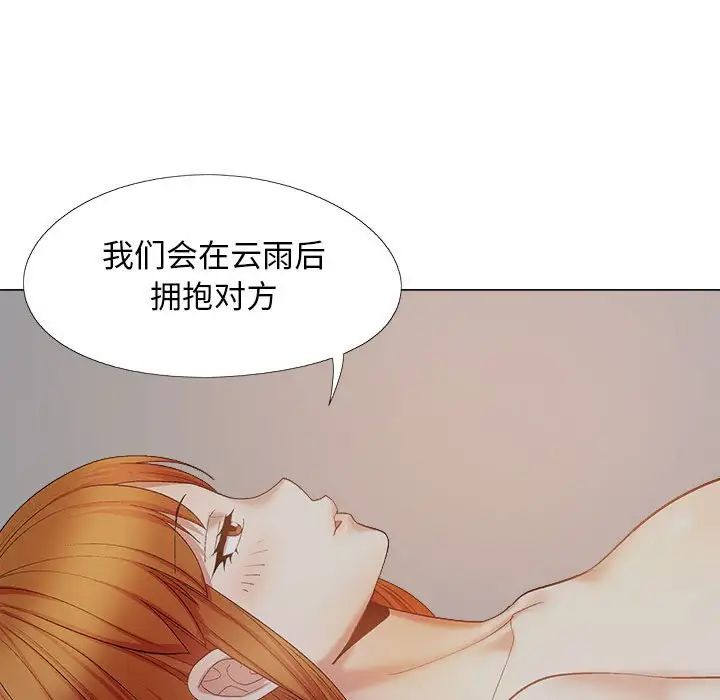 恋爱信条第38话