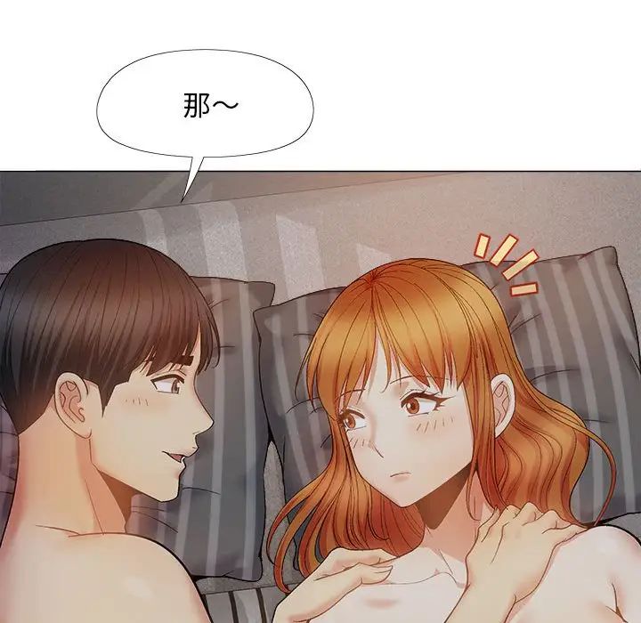恋爱信条第38话