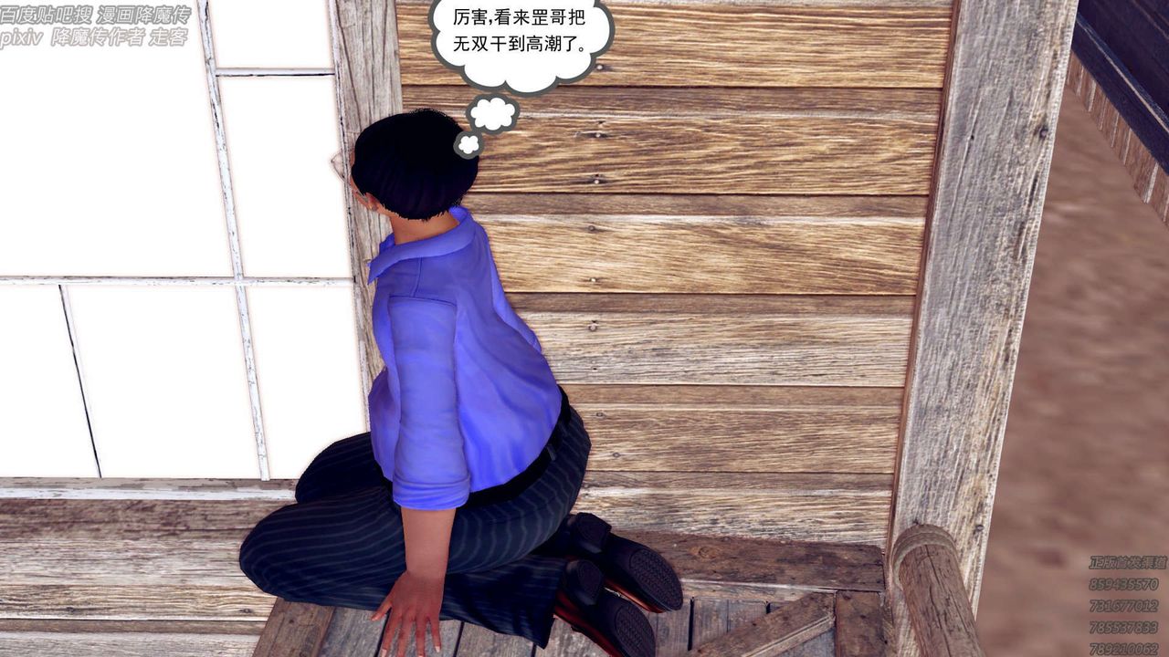 [3D]降魔傳第157話