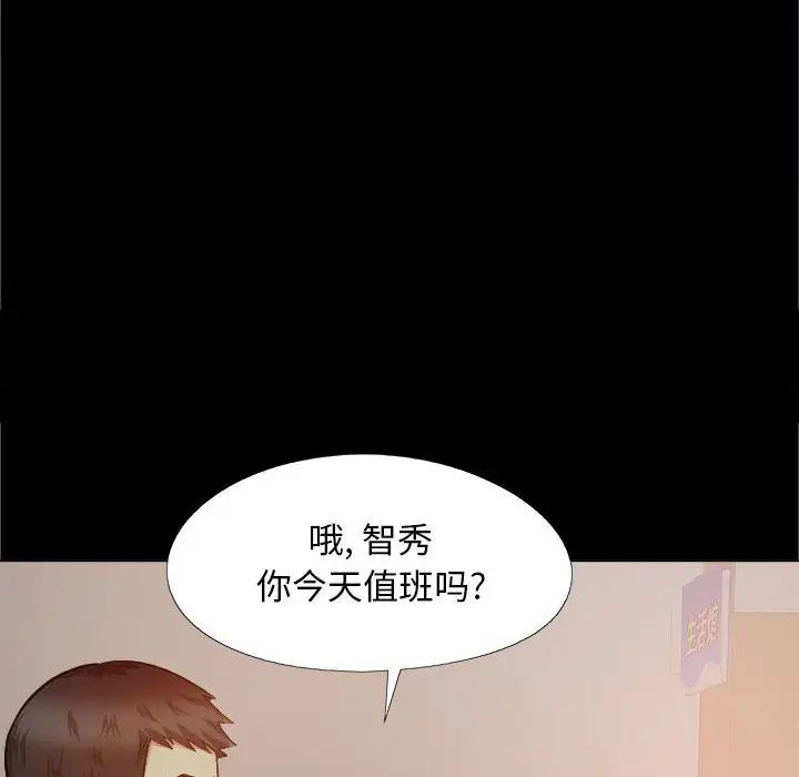 恋爱信条第38话