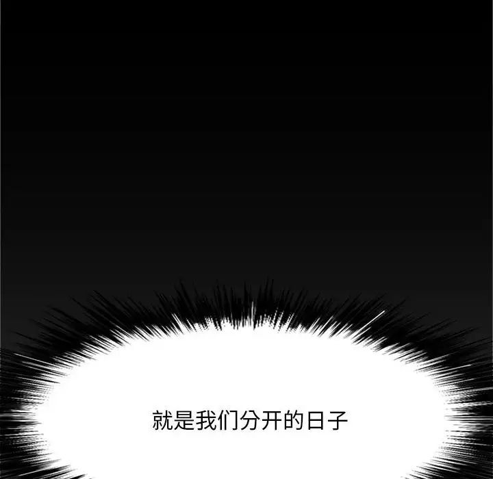 恋爱信条第38话