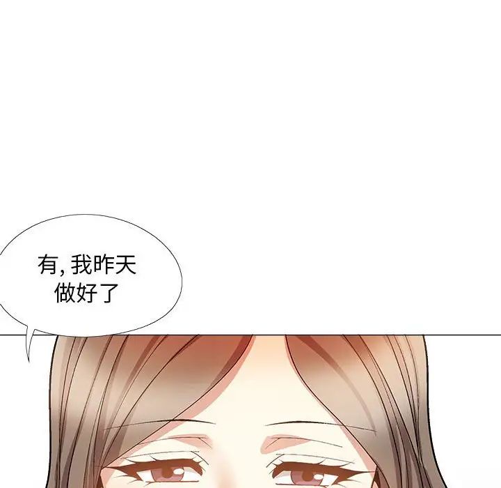 恋爱信条第38话