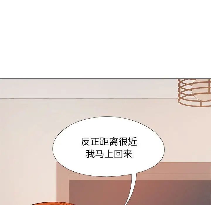 戀愛信條第38話