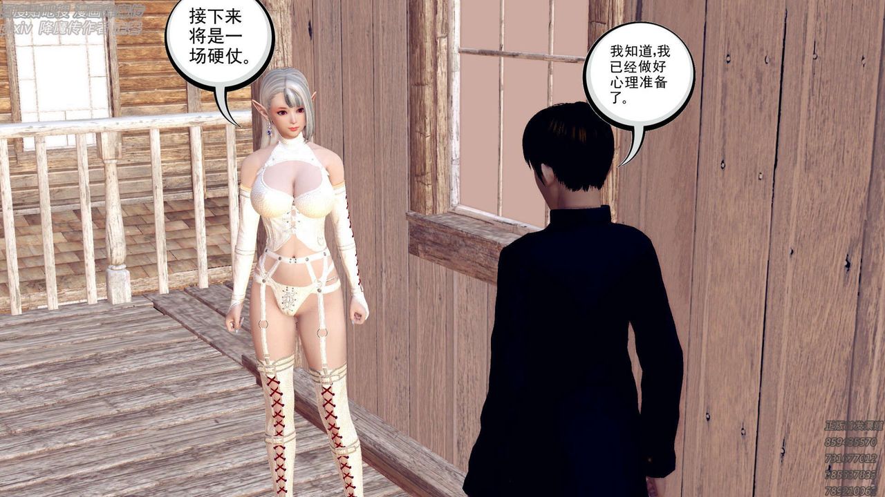 [3D]降魔傳第157話