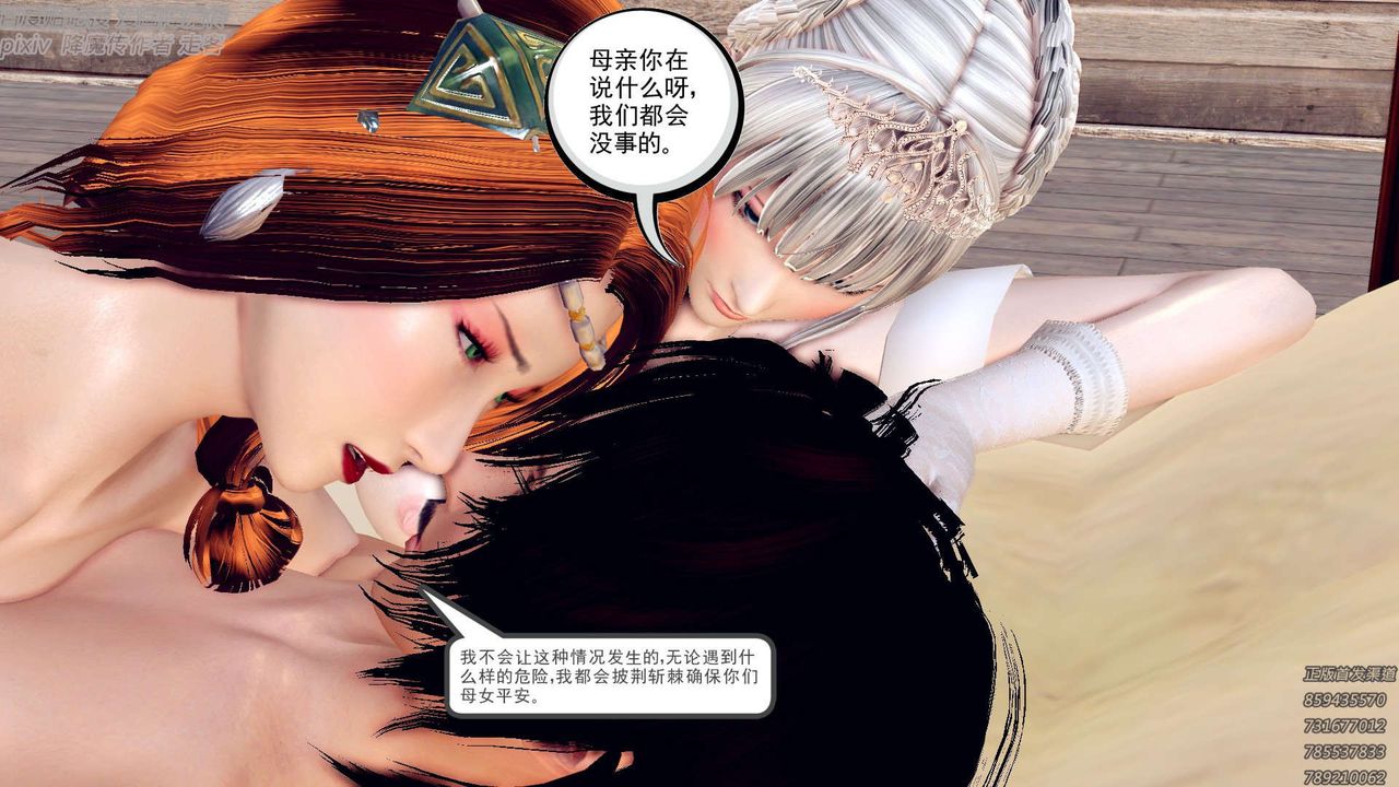 [3D]降魔传第157话
