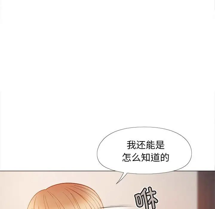 恋爱信条第39话