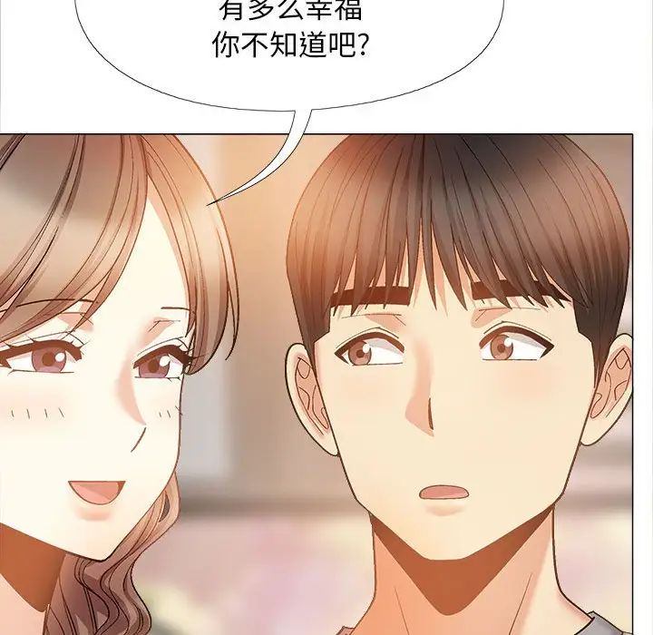 戀愛信條第39話