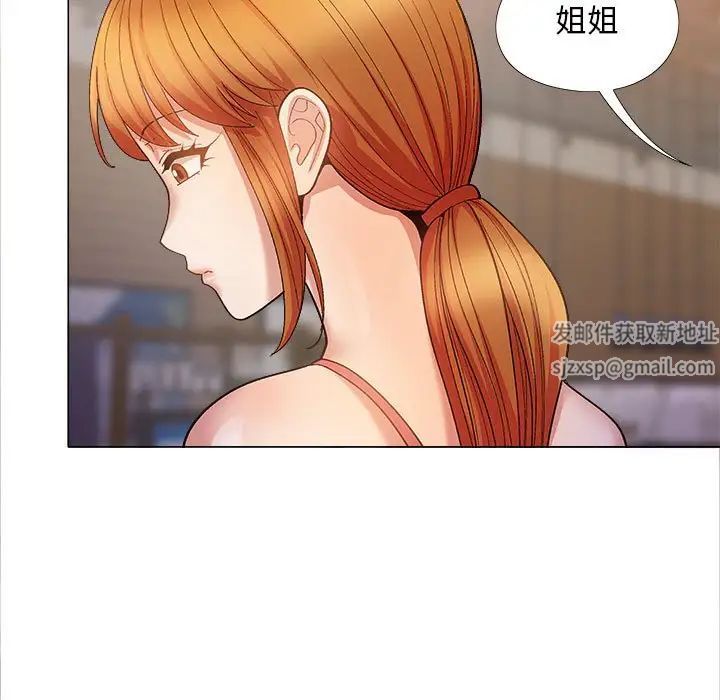 戀愛信條第39話