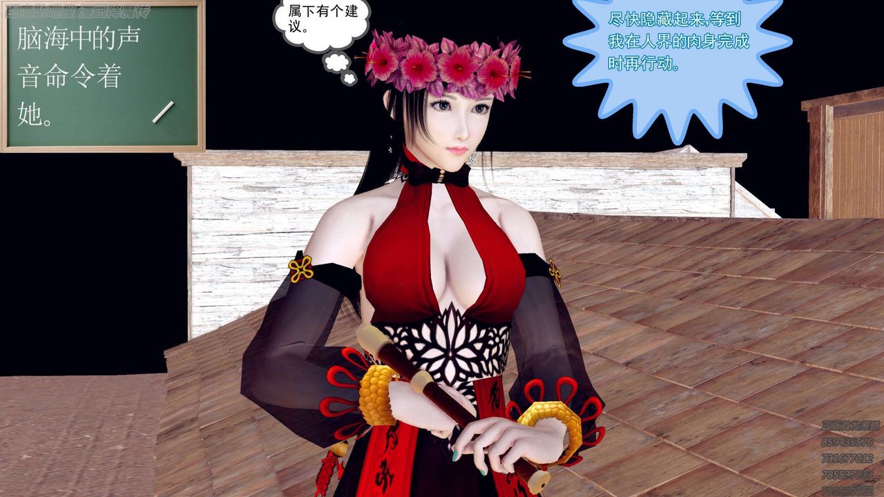 [3D]降魔傳第158話