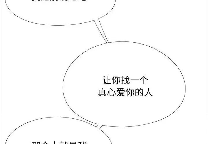 恋爱信条第40话