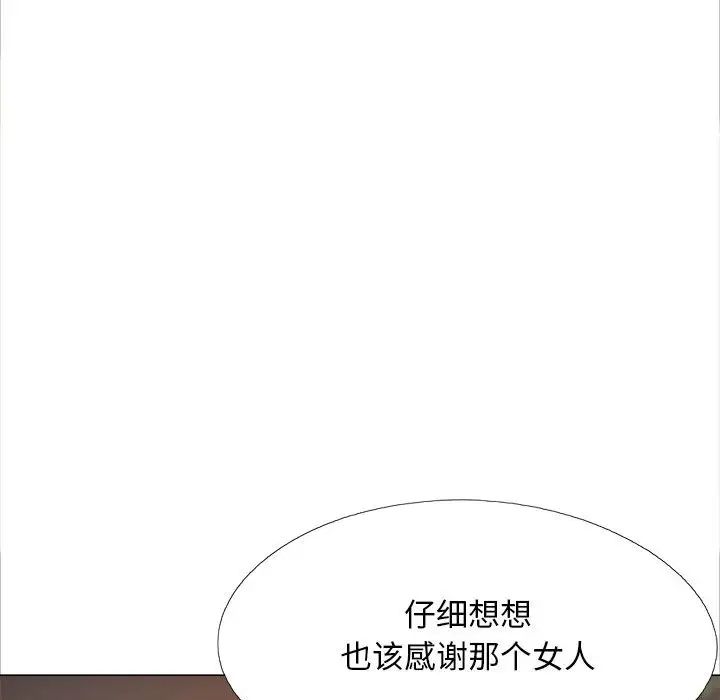 恋爱信条第40话