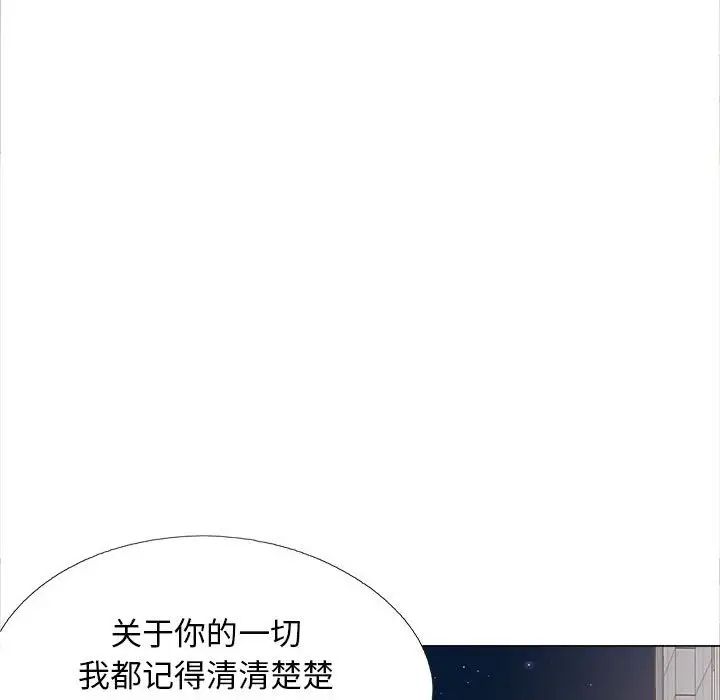 恋爱信条第40话