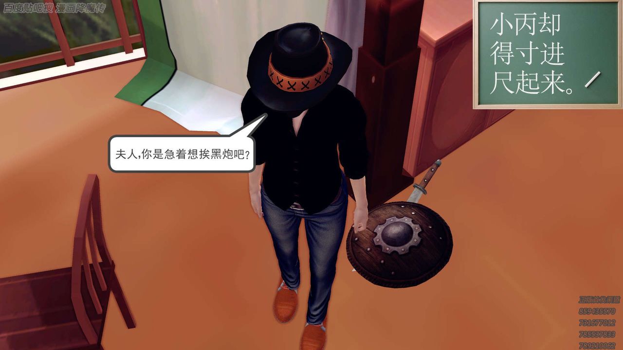 《[3D]降魔传》第158话