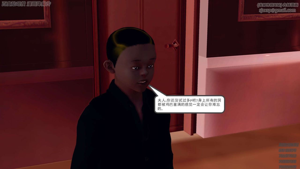 [3D]降魔傳第158話