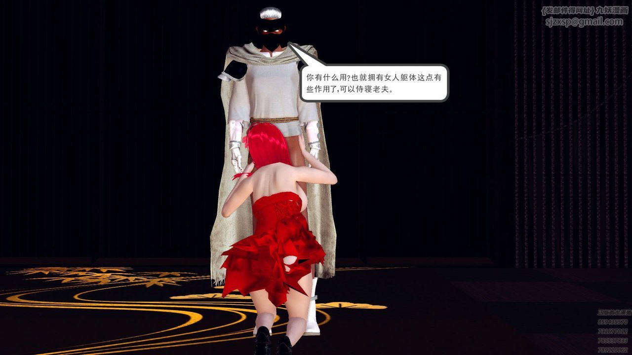 [3D]降魔傳第159話