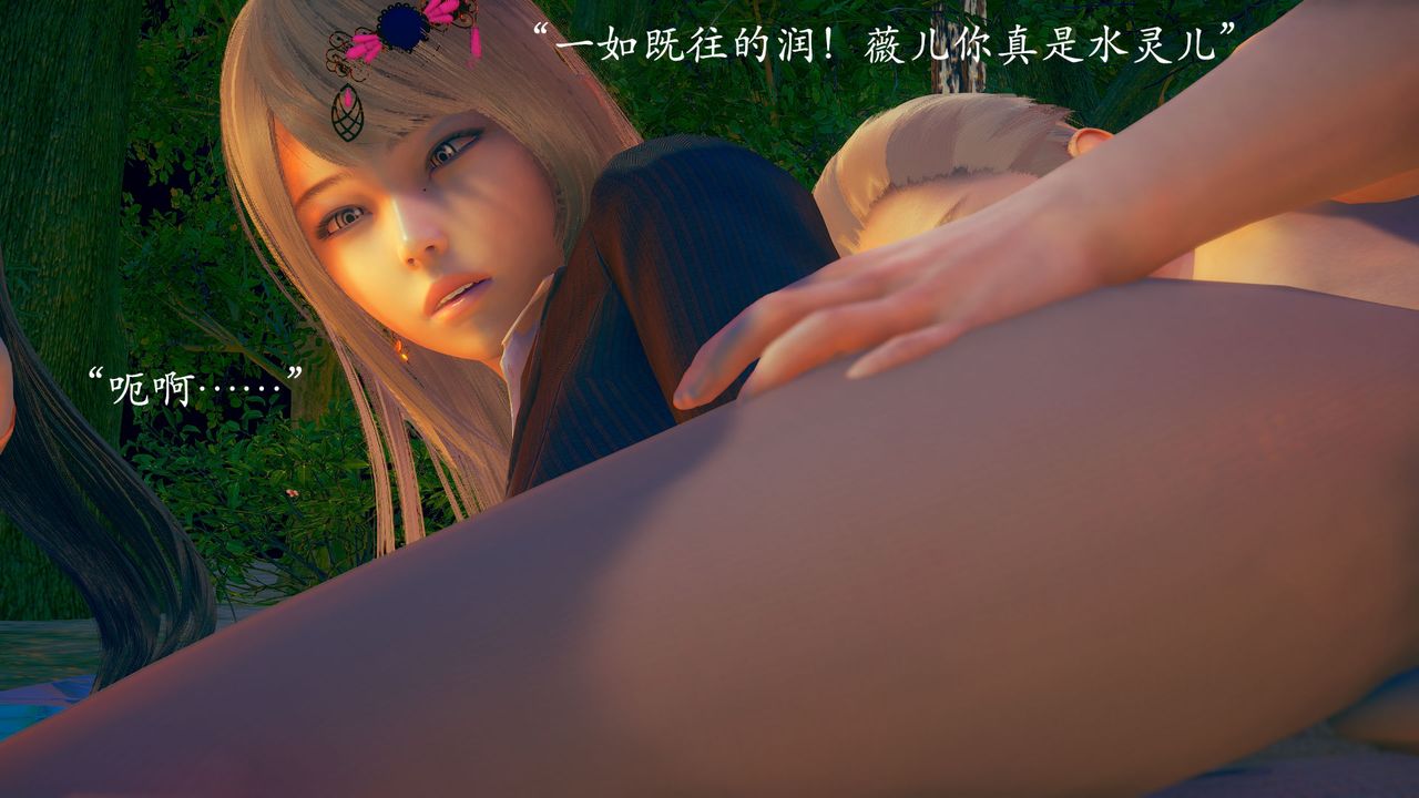 [3D]為所欲為01-序章上