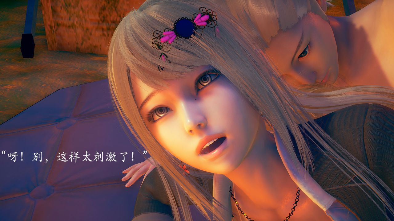 [3D]為所欲為01-序章上