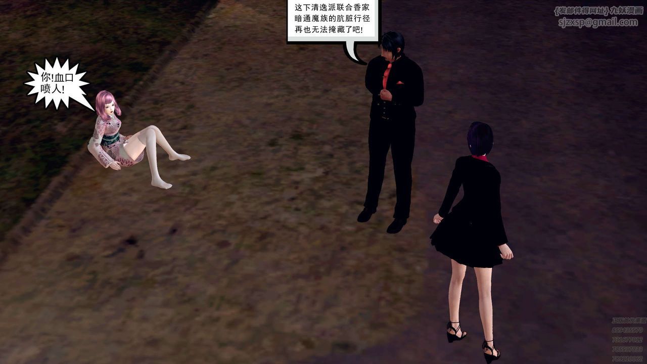 [3D]降魔傳第159話