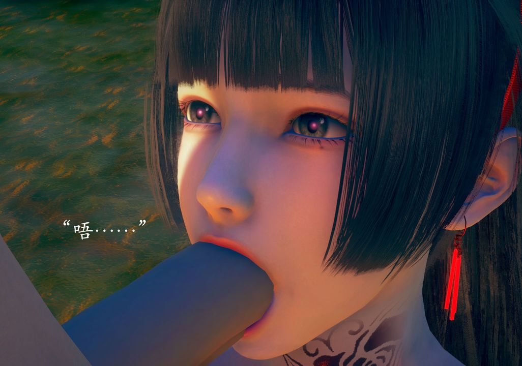 [3D]為所欲為02-序章下
