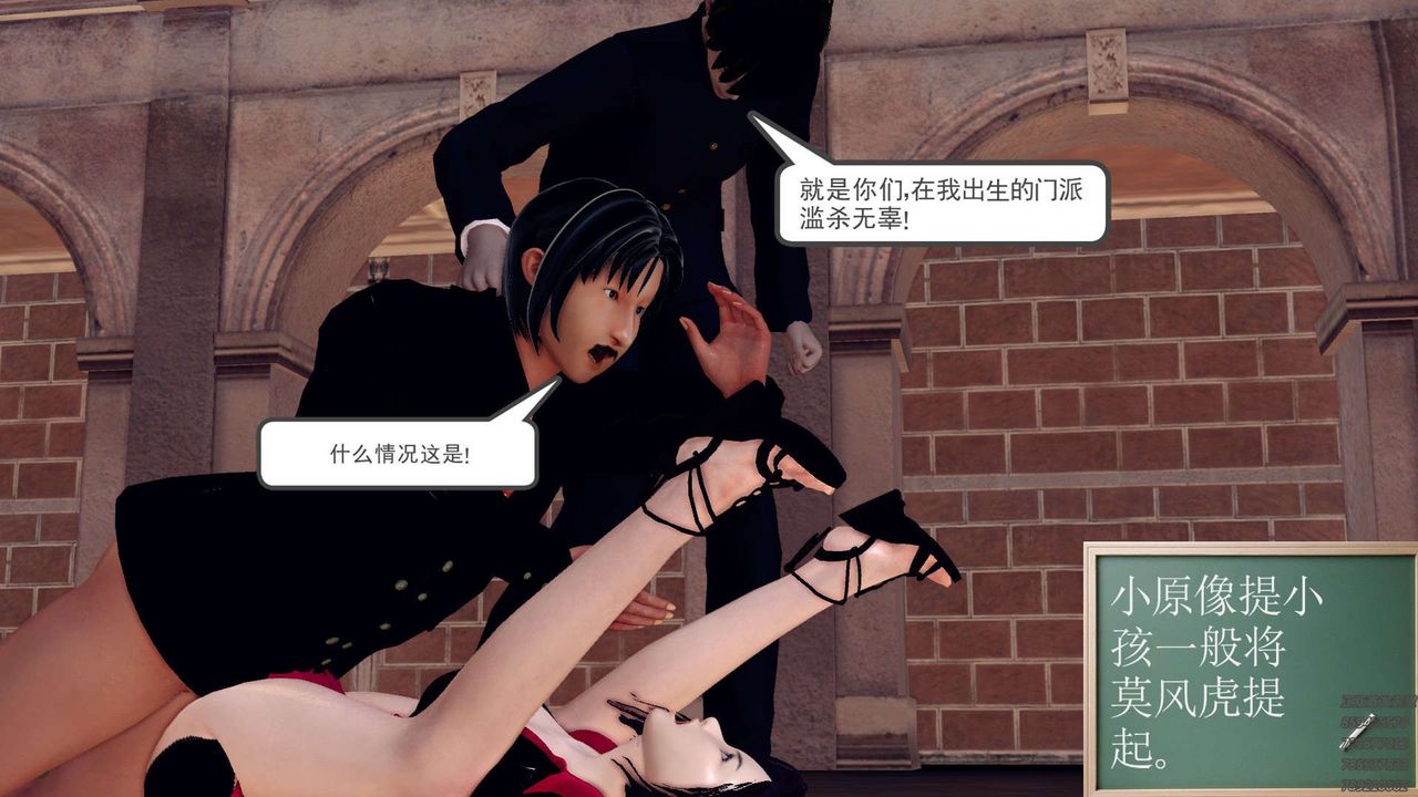 [3D]降魔傳第159話