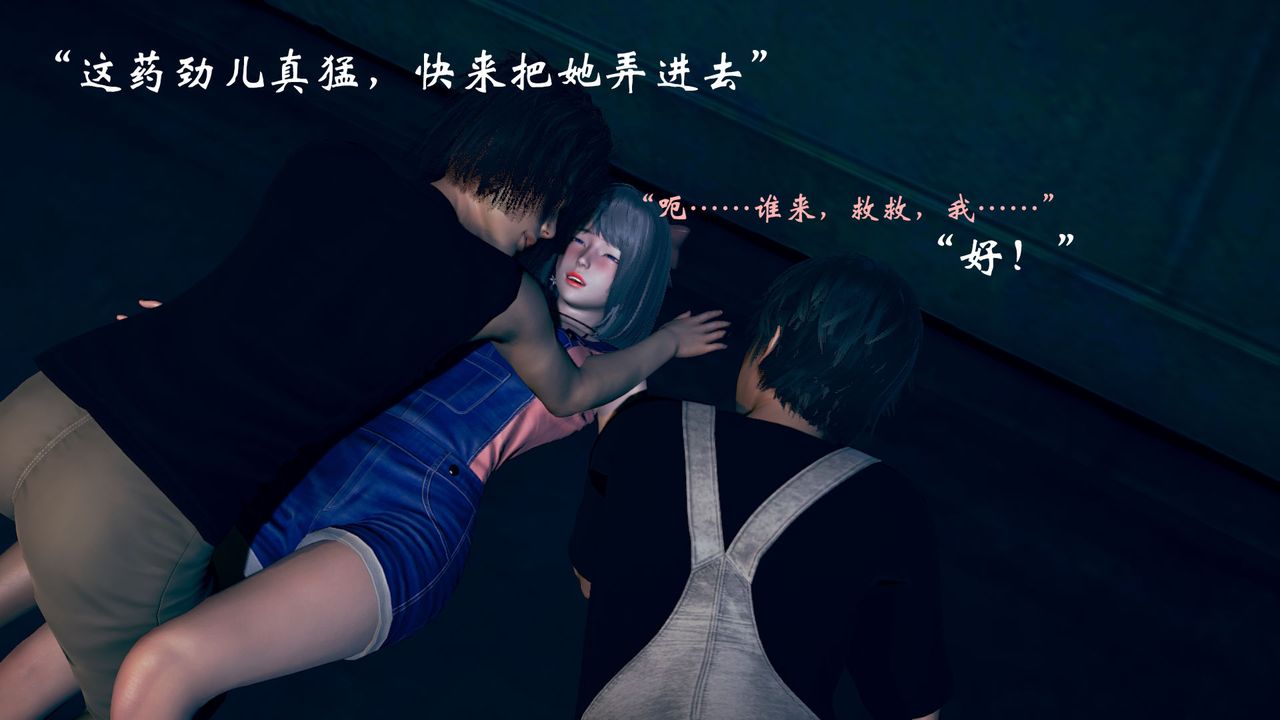 [3D]為所欲為03-王冉冉篇上