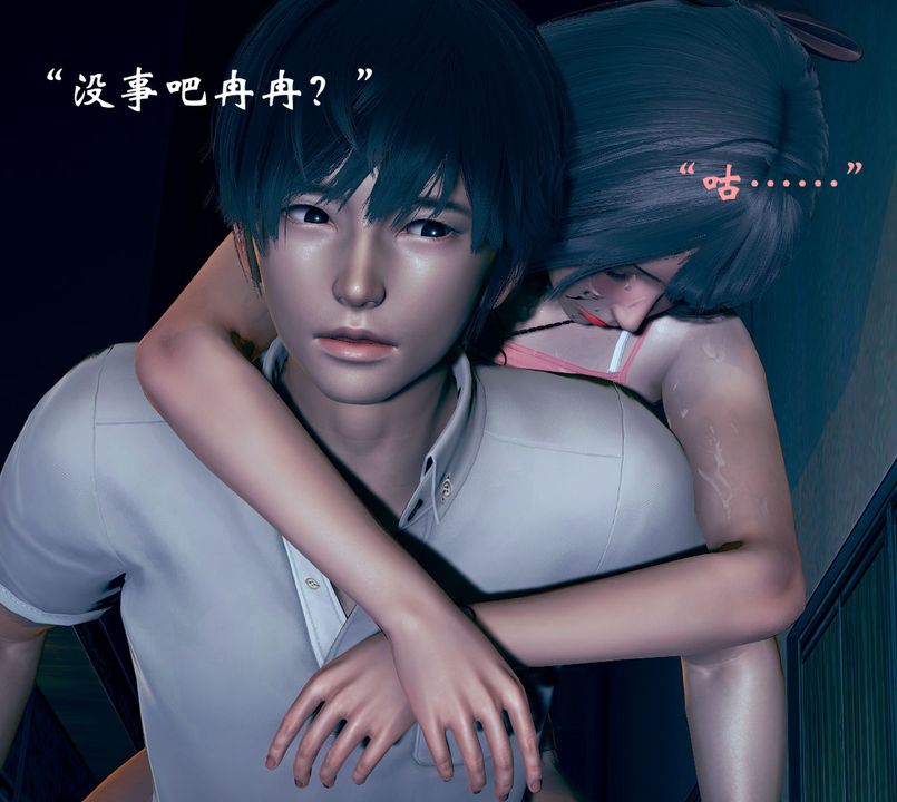 [3D]為所欲為04-王冉冉篇中