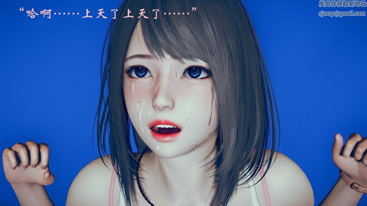 [3D]為所欲為05-王冉冉篇下