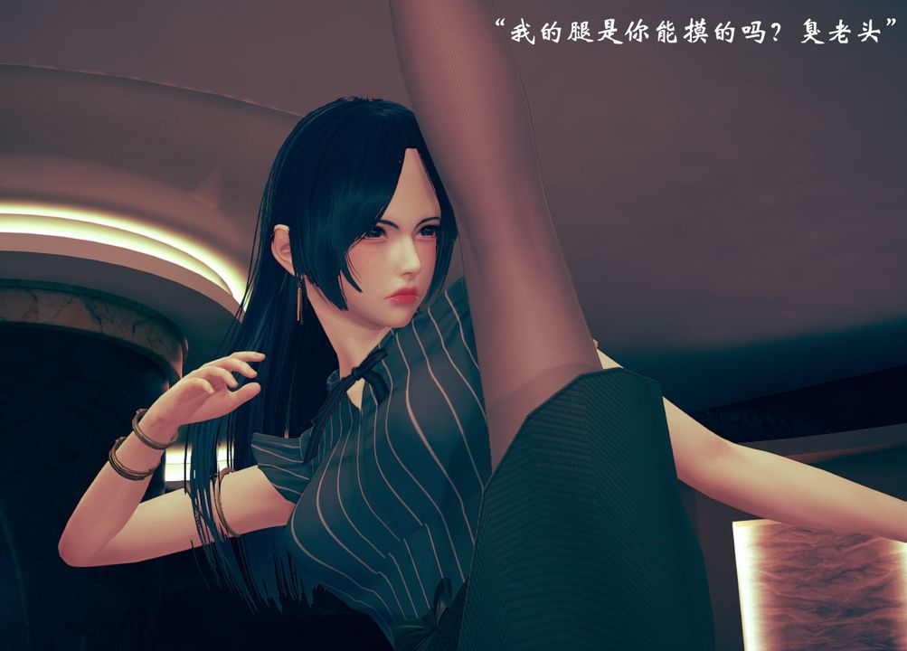 [3D]為所欲為08-白冰篇一