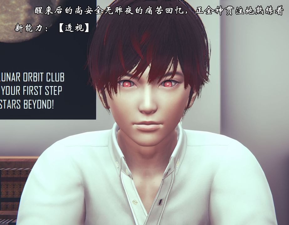 [3D]為所欲為08-白冰篇一