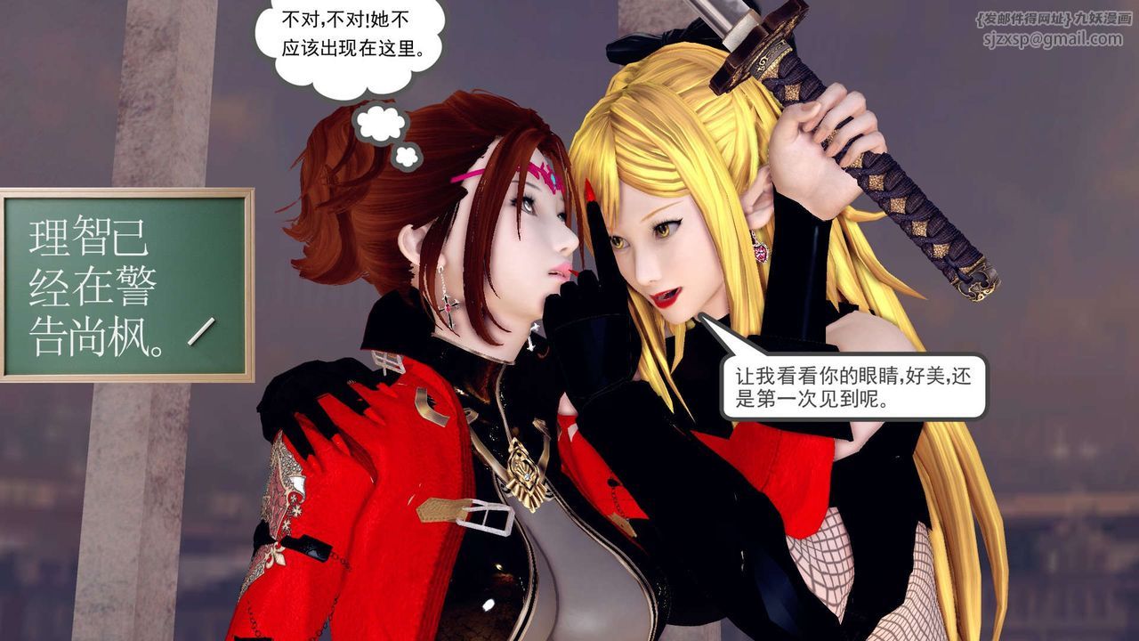 [3D]降魔傳第160話