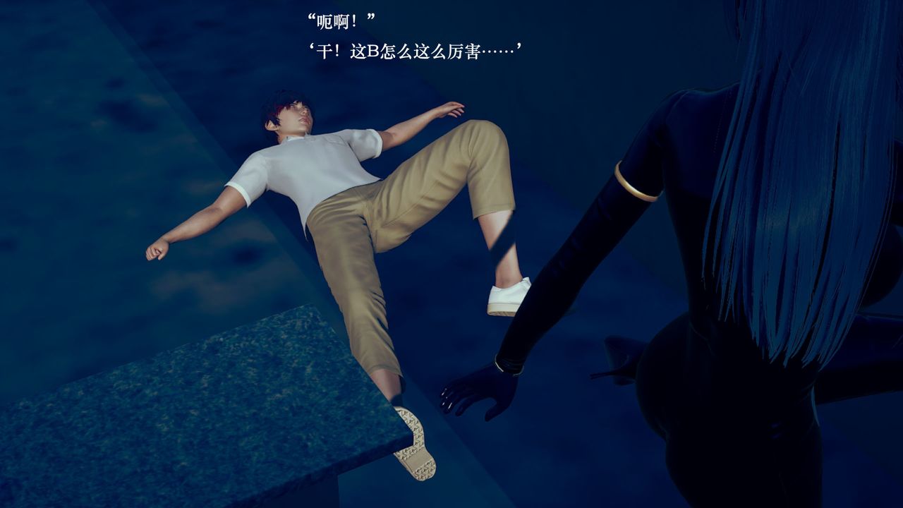[3D]為所欲為08-白冰篇一