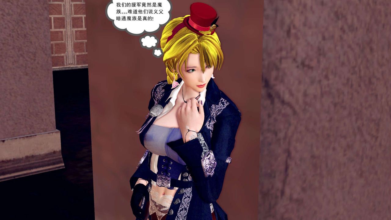 [3D]降魔傳第160話