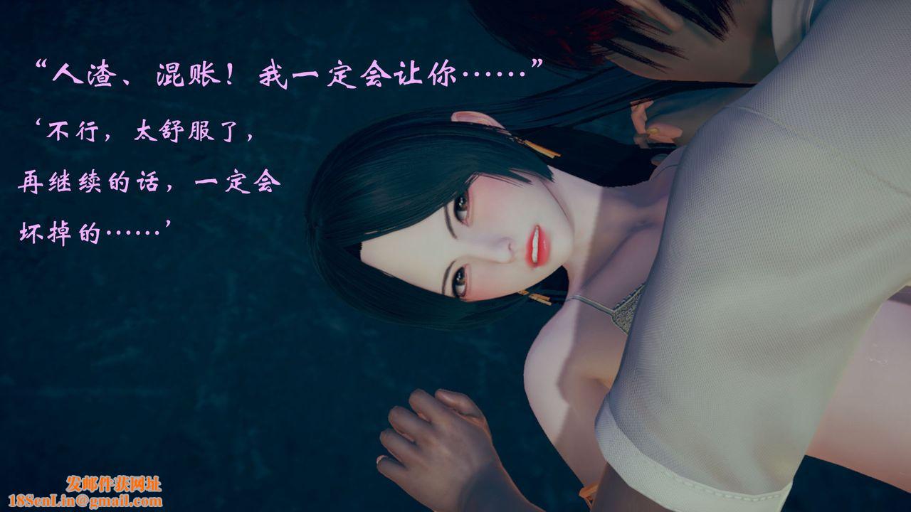 [3D]為所欲為11-白冰篇四