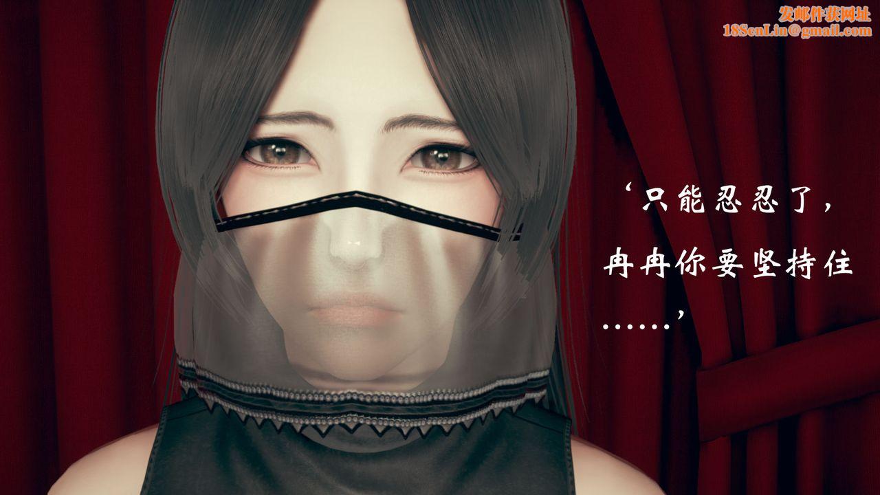 [3D]為所欲為13-白冰篇六