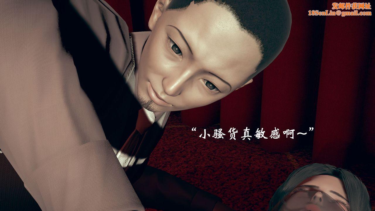 [3D]為所欲為14-白冰篇七