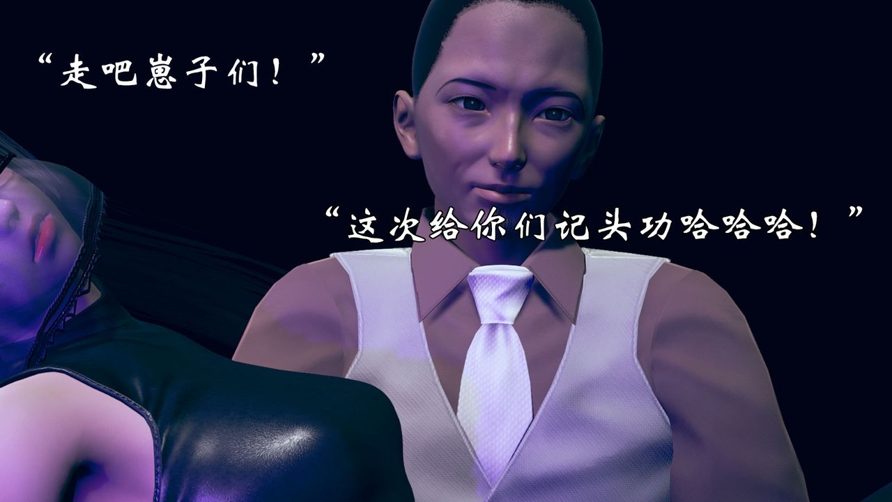 [3D]為所欲為14-白冰篇七