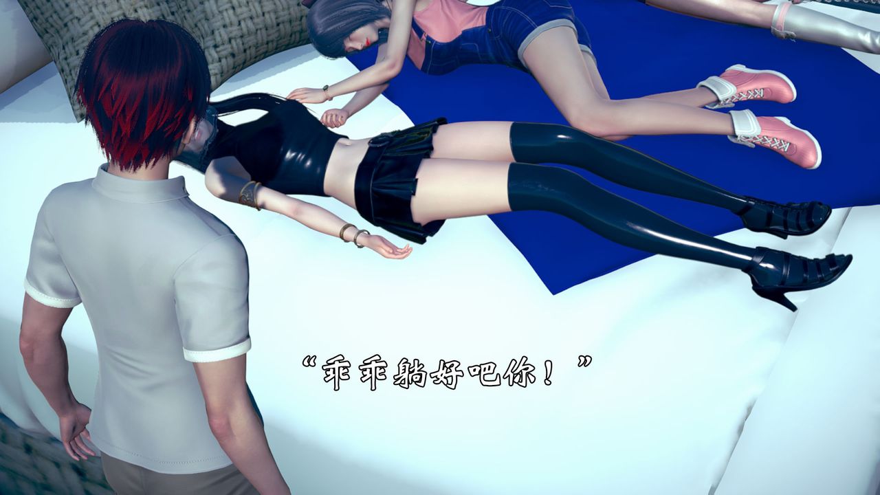 [3D]為所欲為15-白冰篇八