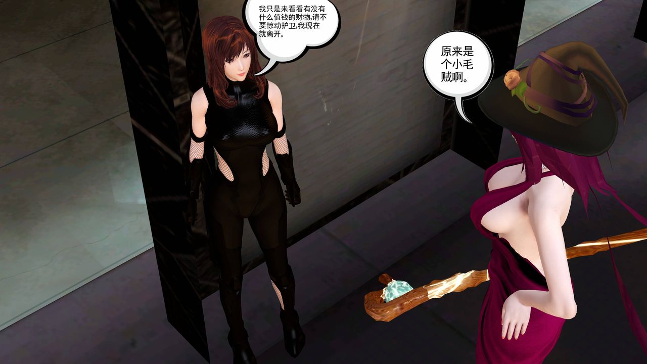 [3D]降魔傳小短篇-陈美娜搜身